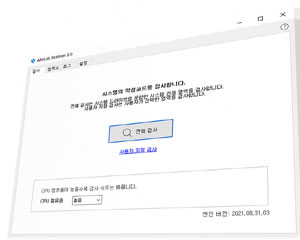 안랩, 특수목적 시스템용 악성코드 대응 솔루션 발표